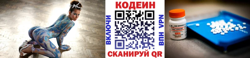 мега как войти  Октябрьск  Codein напиток Lean (лин) 