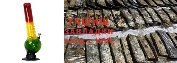 гашиш Волоколамск
