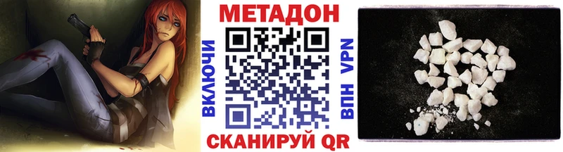 Метадон methadone  Октябрьск 